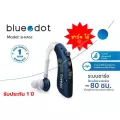 เครื่องช่วยฟัง ชาร์จได้ blue dot รุ่น B-HA02