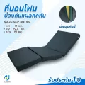 ที่นอนโฟมป้องกันแผลกดทับ ที่นอนโฟม ที่นอนผู้ป่วย เเบบเบาะ4ตอนรุ่น JS-SKP 104-100 หนา นุ่มสบาย กระจายแรงกดทับได้อย่างดี เป็นวัสดุโพลียูรีเทนโฟม