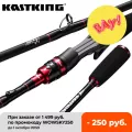 KastKing Max เหล็กคาร์บอน Spinning Casting Fishing Rod 1.80M 2.13M 2.28M 2.4M Baitcasting Rod สำหรับ Bass Pike ตกปลา
