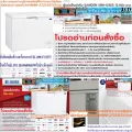 SANDENINTERCOOLขนาด12.3คิวตู้แช่แข็งฝาทึบSNH0355แบบโช็คอัพซื้อแล้วไม่มีรับเปลี่ยนคืนทุกกรณีสินค้าใหม่รับประกันโดยผู้ผลิตตู้แช่แข็งฝาทึบ SANDEN SNH-035