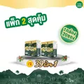 [แพ็ก 2 สุดคุ้ม]MuG HERBS Coffee Brand กาแฟปรุงสำเร็จชนิดผง ตรา มักเฮิร์บส คอฟฟี ขนาด 20 ซอง 300กรัม