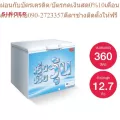 Singer ตู้แช่เครื่องดื่มเย็นจัดฝาทึบ 12.7 คิว รุ่น SH-12 ซิงเกอร์ +ส่งฟรี*มีรับประกัน