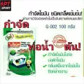 ไบโอนิค G-002 Bionic G-002 กำจัดไขมันบ่อดักและคราบไขมันในท่อระบายน้ำ