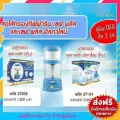 ไส้กรองน้ำ-ไส้กรองกิฟฟารีนเซฟพลัส เดิม และเซฟ พลัส อัลคาไลน์ Filter set-Save Plus