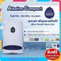 เครื่องกรองน้ำ เครื่องกรองน้ำกิฟฟารีน อัลคาไลน์ คอมแพค