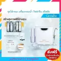 ไส้กรองน้ำ ไส้กรองน้ำกิฟฟารีน คริสตัล Giffarine crystal water filter purifier