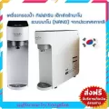 เครื่องกรองน้ำ เครื่องกรองน้ำกิฟฟารีน เอ๊กซ์ตร้านาโน water purifier Extra Nano