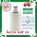 Amway Espring filter cartridge ไส้กรองน้ำ อีสปริง แอมเวย์ ชุดไส้กรองคาร์บอนกัมมันต์และหลอดอุลตร้าไวโอเล็ท ไทย shop