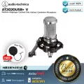 Audio-Technica : AT2020USB+ V แถมฟรี!! Popfilter PS-1 by Millionhead