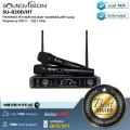 SOUNDVISION : SU-820D/HT by Millionhead (ไมค์ลอย มือถือคู่ ย่าน UHF คลื่นความถี่ 697.3 - 702.7 MHz)