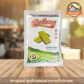 ขนมตุ๊บตั๊บชาเขียว เตียฮั่วหยู