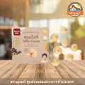 โมจิวัฒนพร ไส้ช็อกโกแลต