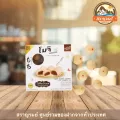โมจิแม่สมศรี ไส้ช็อกโกแลต