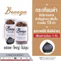 Benega กระเทียมดำเกรดพรีเมียม โปรโมชั่น ชุด 1 เดือน