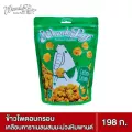 วันเดอร์พัฟฟ์ ข้าวโพดอบกรอบเคลือบคาราเมลผสมมะม่วงหิมพานต์ 198 กรัม