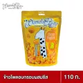 วันเดอร์พัฟฟ์ ข้าวโพดอบกรอบผสมชีส 110 กรัม