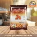 ขนมอัลมอลต์ตัด เตียฮั่วหยู