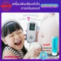 [ของแท้พร้อมส่ง] เครื่องฟังเสียงหัวใจทารกในครรภ์ Angelsounds รุ่น 100E - ชาร์จได้ แสดงผลแบบกราฟและตัวเลข