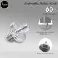 ตัวแปลงเกลียวไปเกลียว AC40
