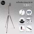 Ulanzi SK-04  ขาตั้งกล้อง Tripod หัวบอล