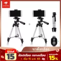 【ซื้อ 1 แถม 1】ขาตั้งกล้องเอนกประสงค์ 3 ขา รุ่น 3110 สุดคุ้ม!! คุ้มเกินราคา!  ฟรี! หัวต่อสำหรับมือถือ