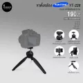 ขาตั้งกล้อง Yunteng mini YT-228