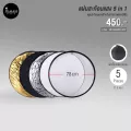 Reflect แผ่นสะท้อนแสง 5 in 1