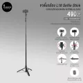 ขาตั้งกล้อง L16 Selfie Stick