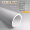 แผ่น Microsheet สีขาว