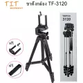 Tripod 3120 Tripod TF-3120 + clip phone + bag for camera tripod ขาตั้งกล้อง 3 ขา รุ่น TF-3120 แถมหัวสำหรับต่อมือถือ+ถุงผ้าสำหรับใส่ขาตั้งกล้อง
