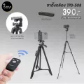 ขาตั้งกล้องรุ่น TPD-508 สำหรับกล้องและสมาร์ทโฟน
