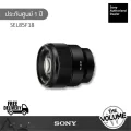 Sony Full Frame Lens SEL85F18 ประกันศูนย์ Sony 1 ปี