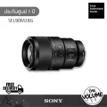 Sony Full Frame Macro SEL90M28G ประกันศูนย์ Sony 1 ปี