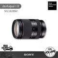 Sony APS-C Lens SEL18200LE ประกันศูนย์ Sony 1 ปี