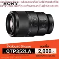 SONY เลนส์มาโคร E-Mount SEL90M28 จาก Sony FE 90 มม. F2.8 Macro G OSS