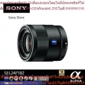 Sony เลนส์ E-mount Carl Zeiss SEL24F18Z ในรูปแบบสำหรับ Full Frame และ APS-C