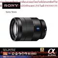 Sony เลนส์ E-mount Carl Zeiss SEL2470Z ในรูปแบบสำหรับ Full Frame และ APS-C
