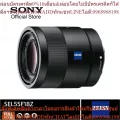 Sony เลนส์ E-mount Carl Zeiss SEL55f18Z ในรูปแบบสำหรับ Full Frame และ APS-C