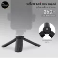 Ulanzi Mini Tripod  ขาตั้งขนาดเล็ก พกพาสะดวก