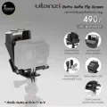 Ulanzi GoPro Selfie Flip Screen  GP-5  กระจกสะท้อนจอสำหรับถ่าย Vlog
