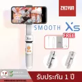 ของแท้ ใหม่ล่าสุดไม้เซลฟี่ Zhiyun Smooth XS กันสั่นสำหรับมือถือ gimbal ไม้กันสั่น ไลฟ์สด