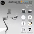 เซ็ตไมโครโฟน Port USB Fifine K670