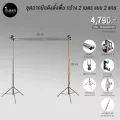 ฉากมือดึงตั้งพื้น กว้าง 2 เมตร แบบ 2 แกน พร้อมขาตั้ง 2.8 ม.