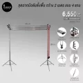 ฉากมือดึงตั้งพื้น กว้าง 2 เมตร แบบ 4 แกน พร้อมขาตั้ง 2.8 ม.