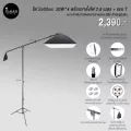 ไฟ Softbox 20w x 4 หลอด พร้อมขาตั้งไฟ 2.8 ม. และแขนตัว T