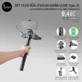 SET VLOG พี่อัย สำหรับสมาร์ตโฟน USB Type-C