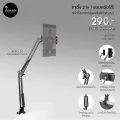 ขาตั้ง 2 in 1 แบบหนีบโต๊ะ รุ่น Ai-2 ขาตั้งยืดได้สูงสุด 70 ซม. สำหรับมือถือและแท็บเล็ต