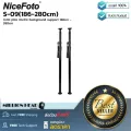 NiceFoto  S-09186-280cm by Millionhead เสาค้ำเพดาน หรือเสาใส่ฉาก ขนาด 186-280 cm