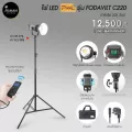 ไฟ LED รุ่น FODAVILT C220 กำลังไฟ 220 วัตต์