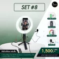 Set8 เซ็ตสอนออนไลน์สุดคุ้มสำหรับคุณครู 8